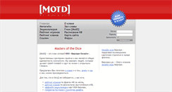 Desktop Screenshot of motd.ru